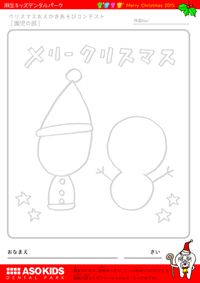 園児の部 園児の部